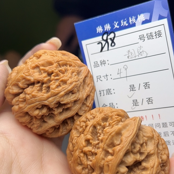 文玩核桃吊坠核桃树298