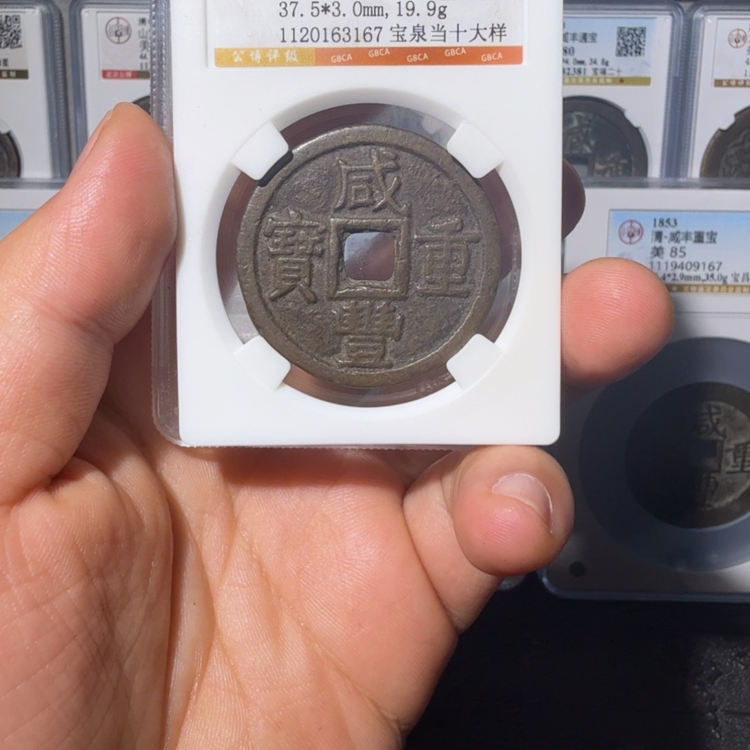 兵***火铜当十大样山水44444444