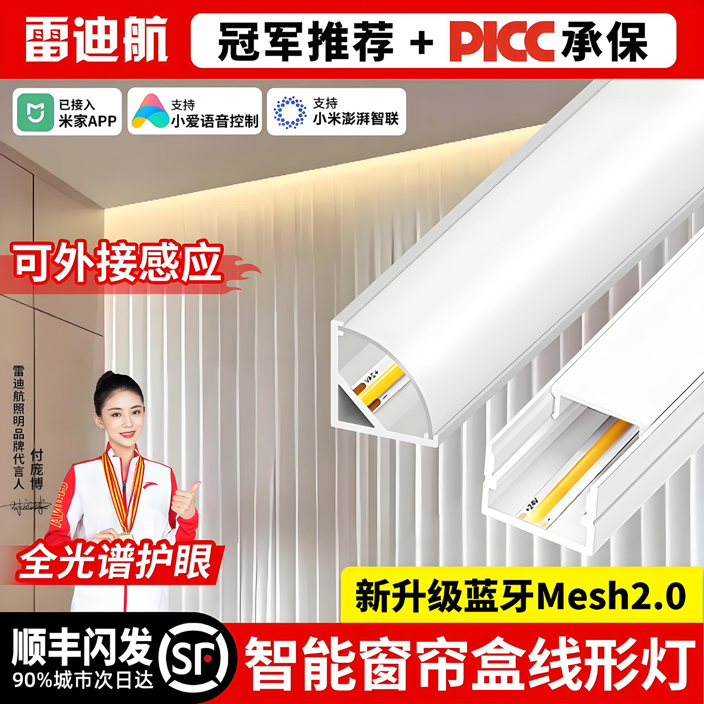 5智能窗帘盒灯带45度斜发光灯槽悬浮顶氛围灯阳台客厅明装线条灯