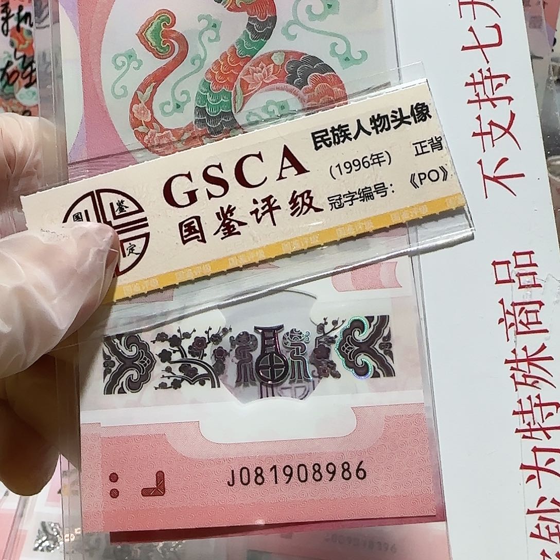 塑料081908986。。。。。。。。倒置号