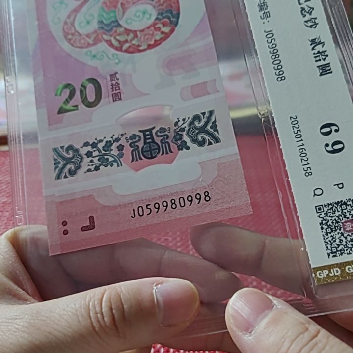塑料小蛇钞金马王蛇四59980998评级