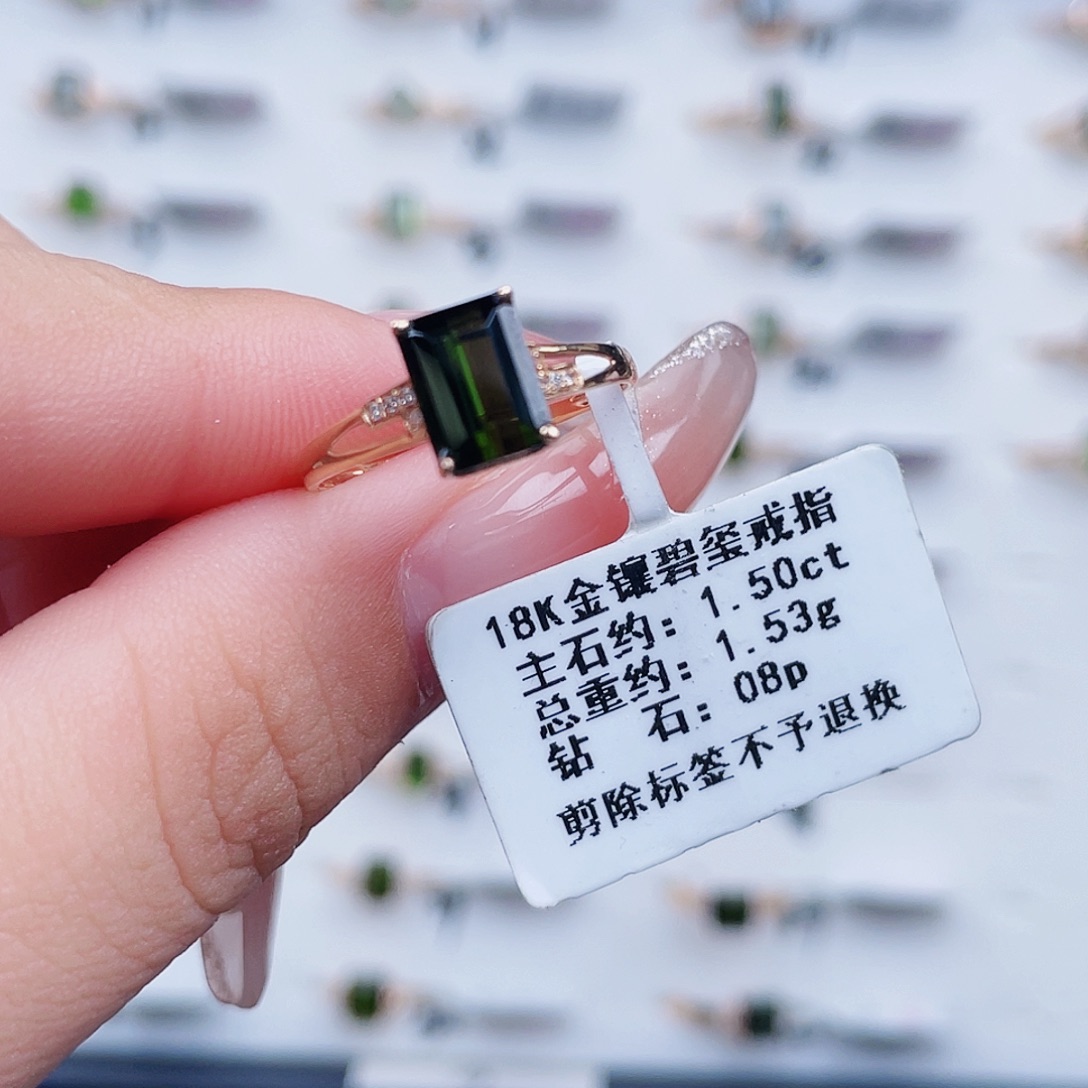 18K金镶嵌戒指碧玺
