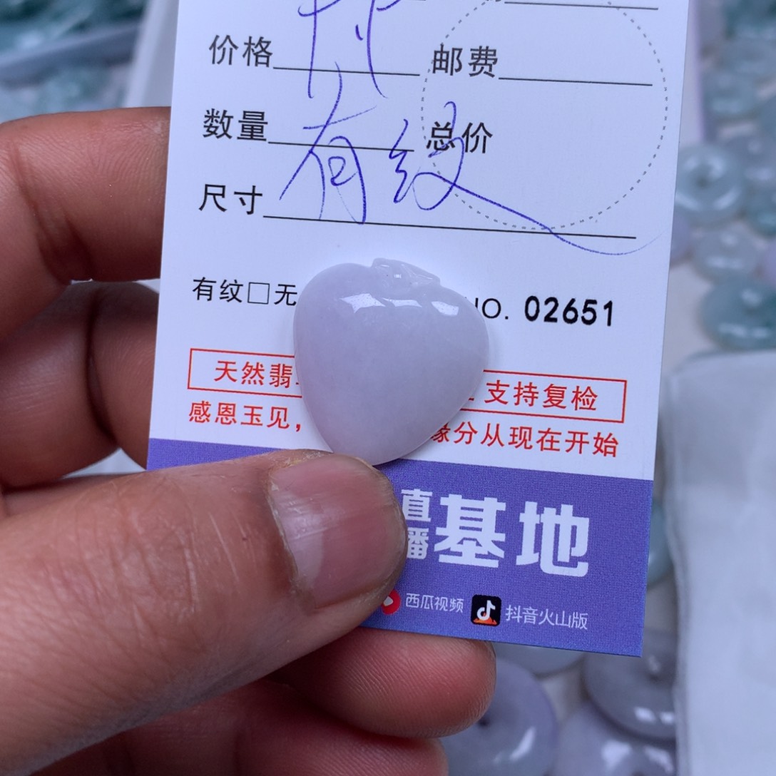 翡翠吊坠(不含链)未镶嵌