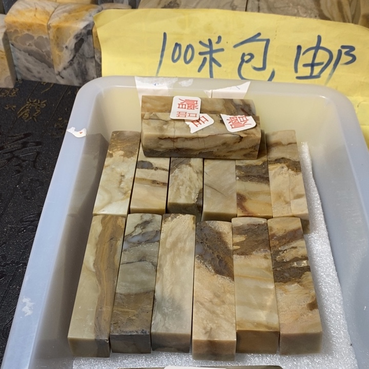 宫***凯昌化鸡血石印章石