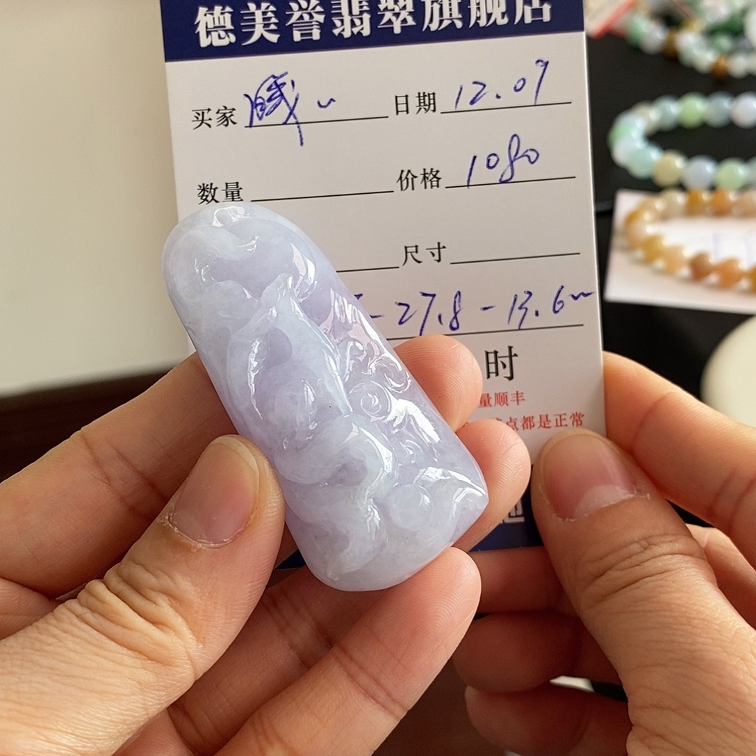 曦****翡翠未镶嵌手链吊坠