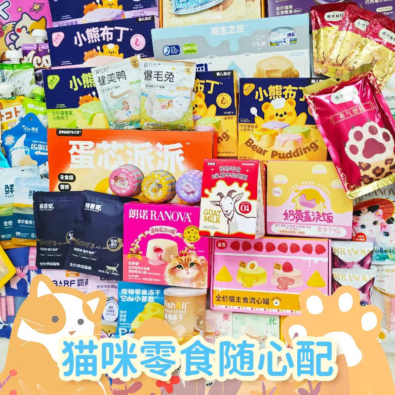 爬楼梯—猫咪好吃爱吃主食零食大集合