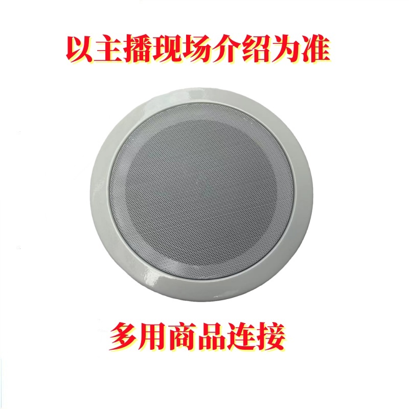 多用商品连接以主播介绍商品为准音响喇叭周边配件线材电子等等
