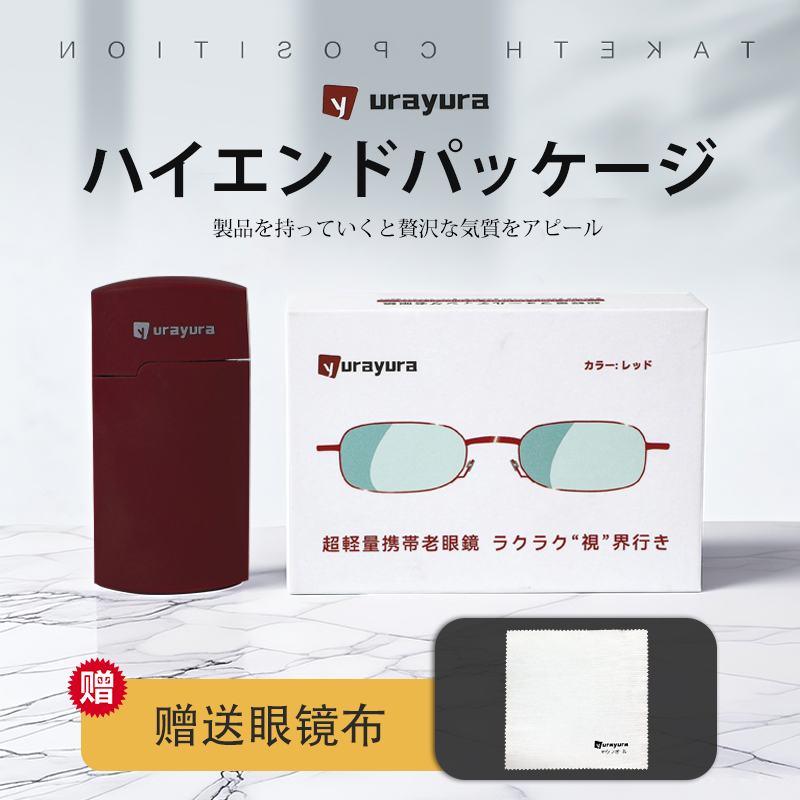 日本yurayura超轻老花镜折叠便携高清远近两用防蓝光眼镜