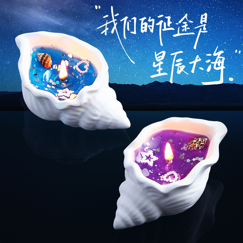 海螺贝壳香薰蜡烛杯礼盒创意实用伴手礼送女生闺蜜高级感生日礼物