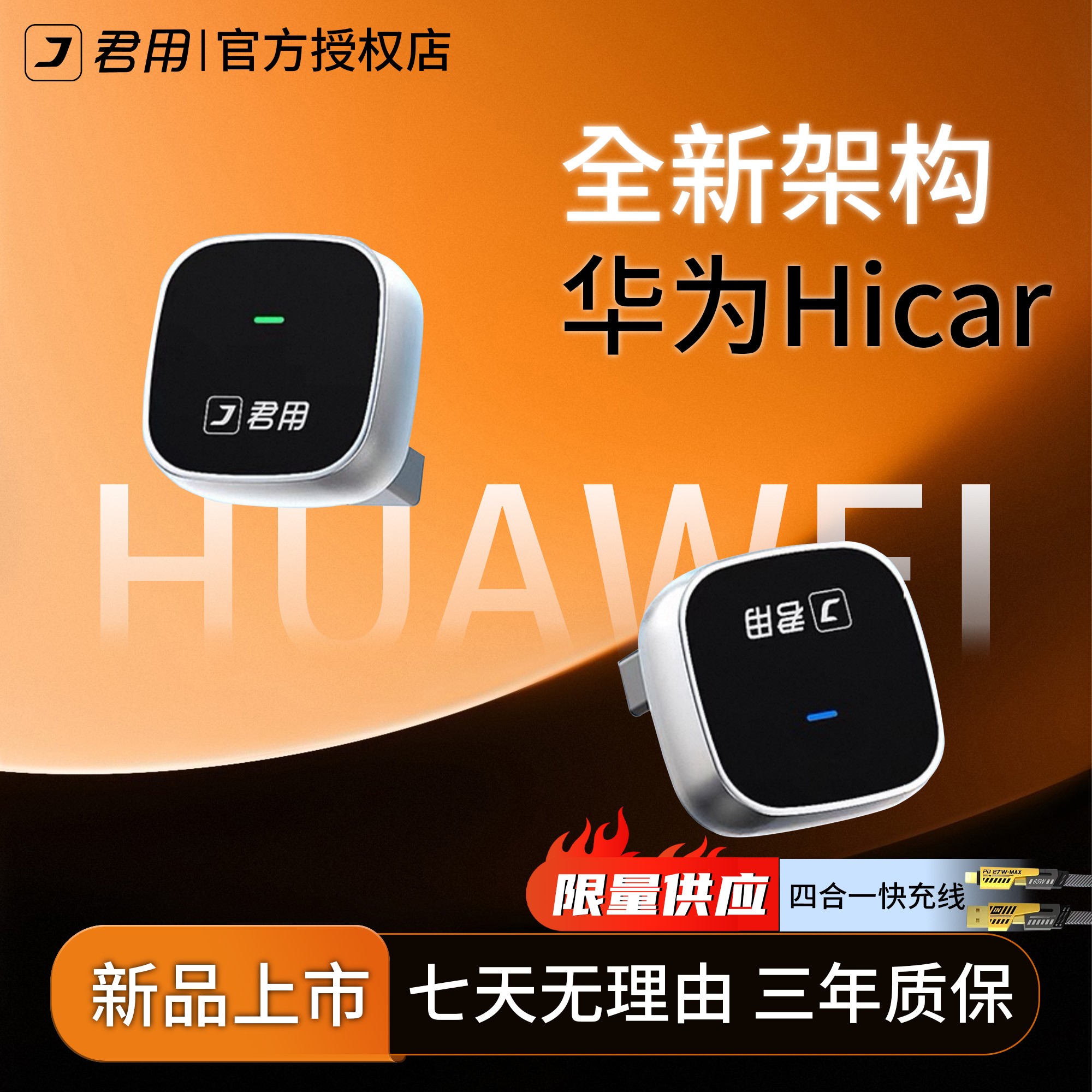 【至臻MINI款】适用于无线华为Hicar车载互联盒有线carplay升级投屏