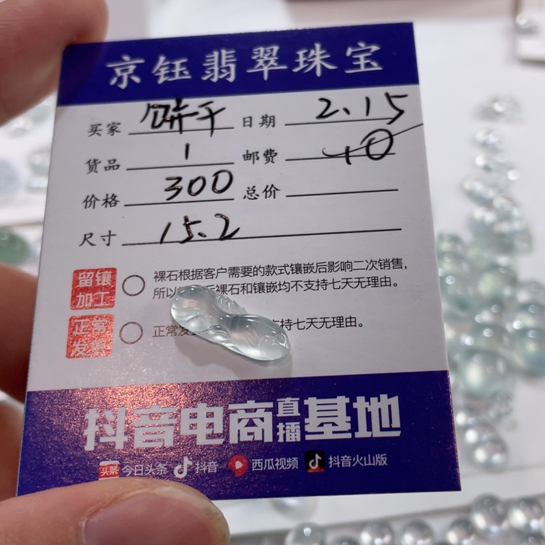 翡翠裸石饼**?裸石鱼鱼