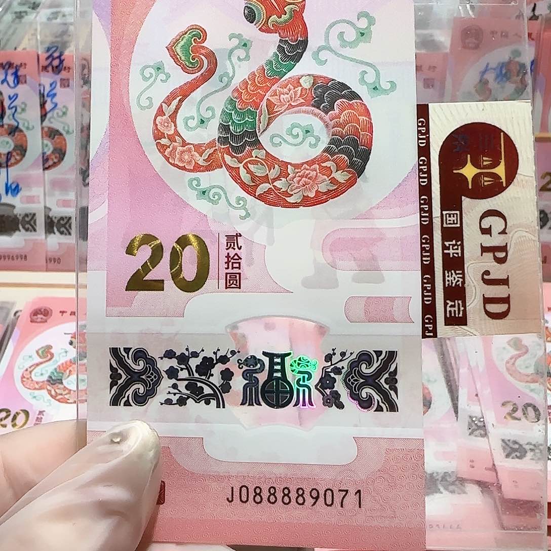 纸088889071。。。。。发财蛇