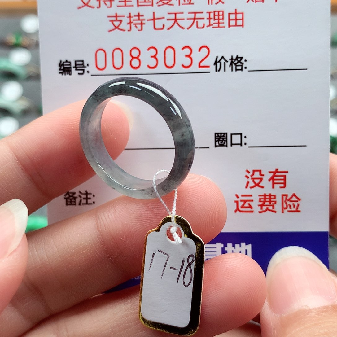 翡翠戒指未镶嵌17-18号
