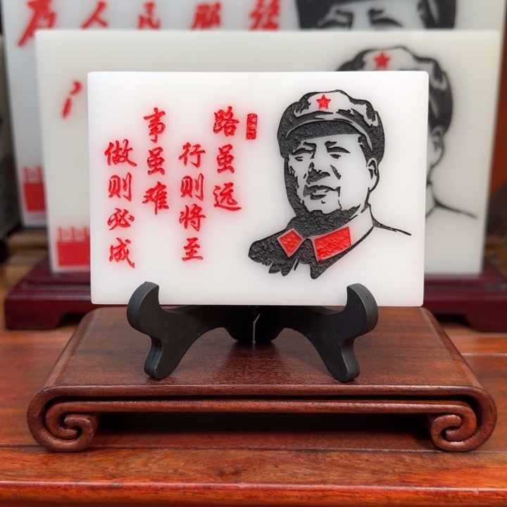 石材13✖️9沁园春雪带支架