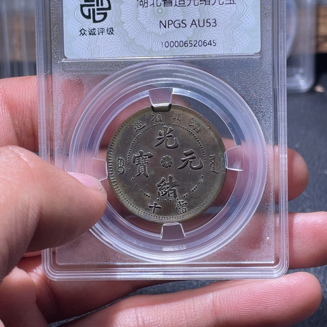 金属江南收藏江南柴0645