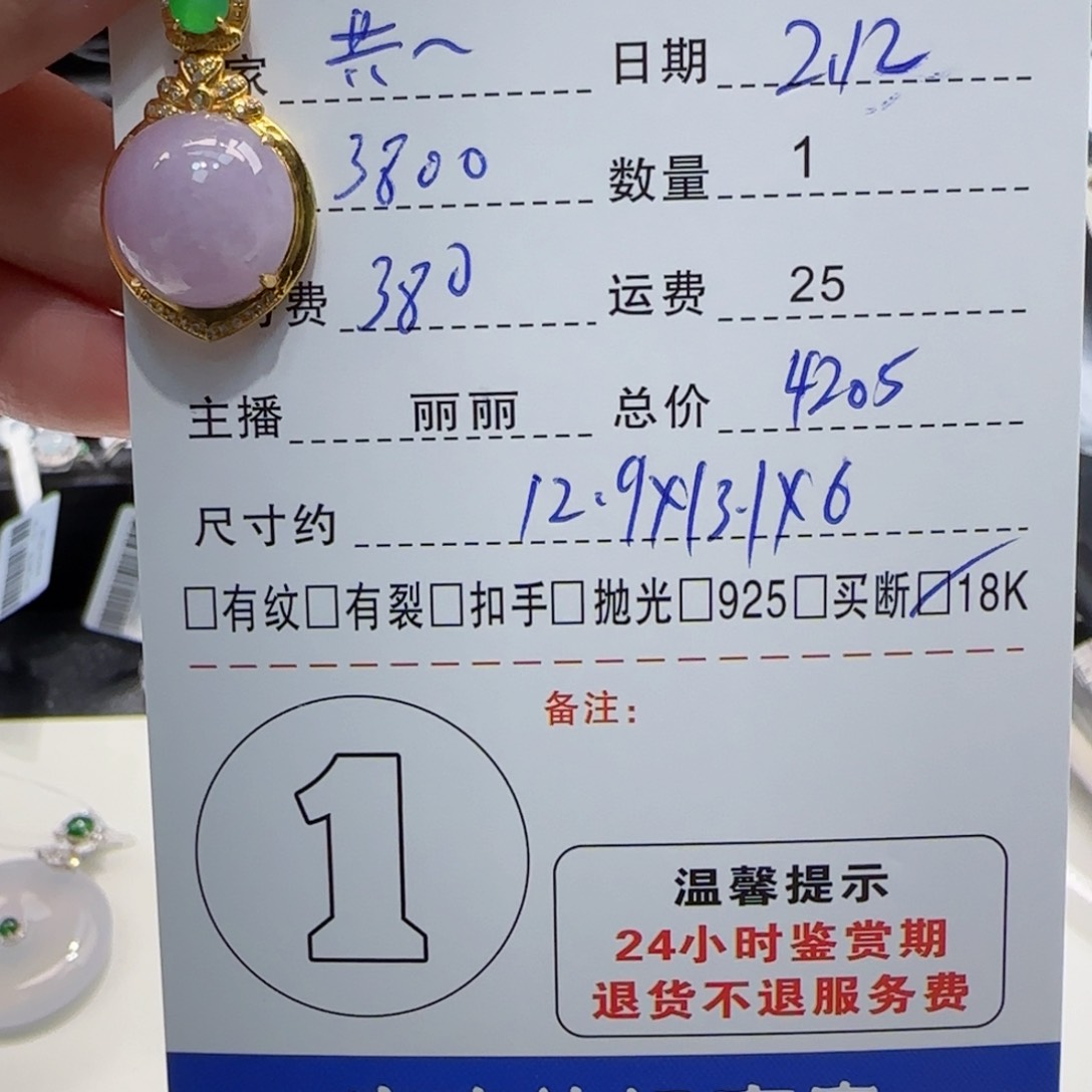 翡翠颈饰18K金镶嵌共**幕