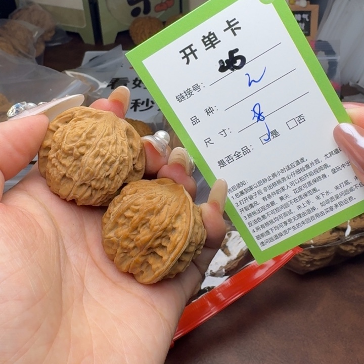 吊坠文玩核桃核桃45