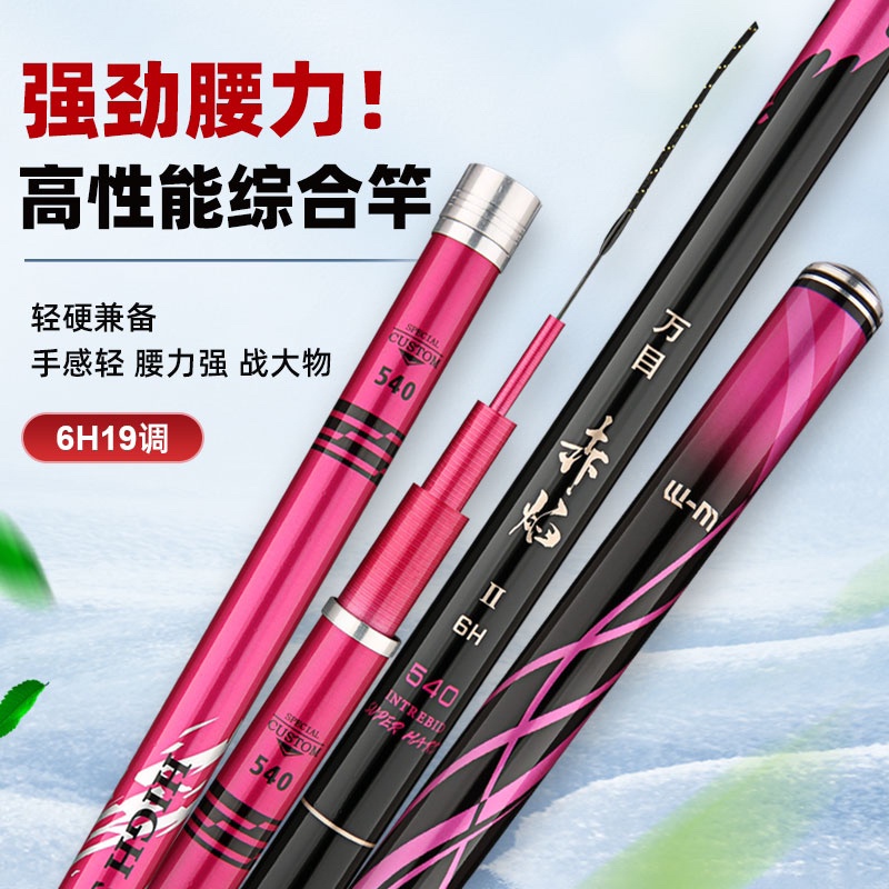 2025新款赤焰6H19调超轻超硬鲤鲫青草鲢鳙全水域通用钓鱼竿