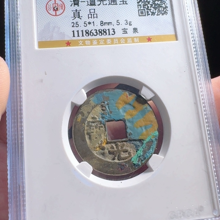 金属F评级封装盒子币一个