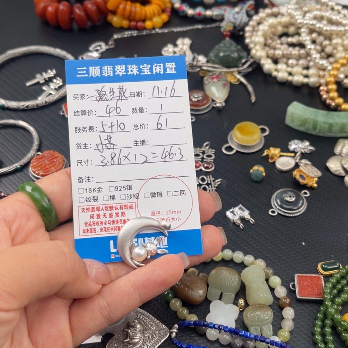 【闪购商品】颈饰未镶嵌和田玉一**花