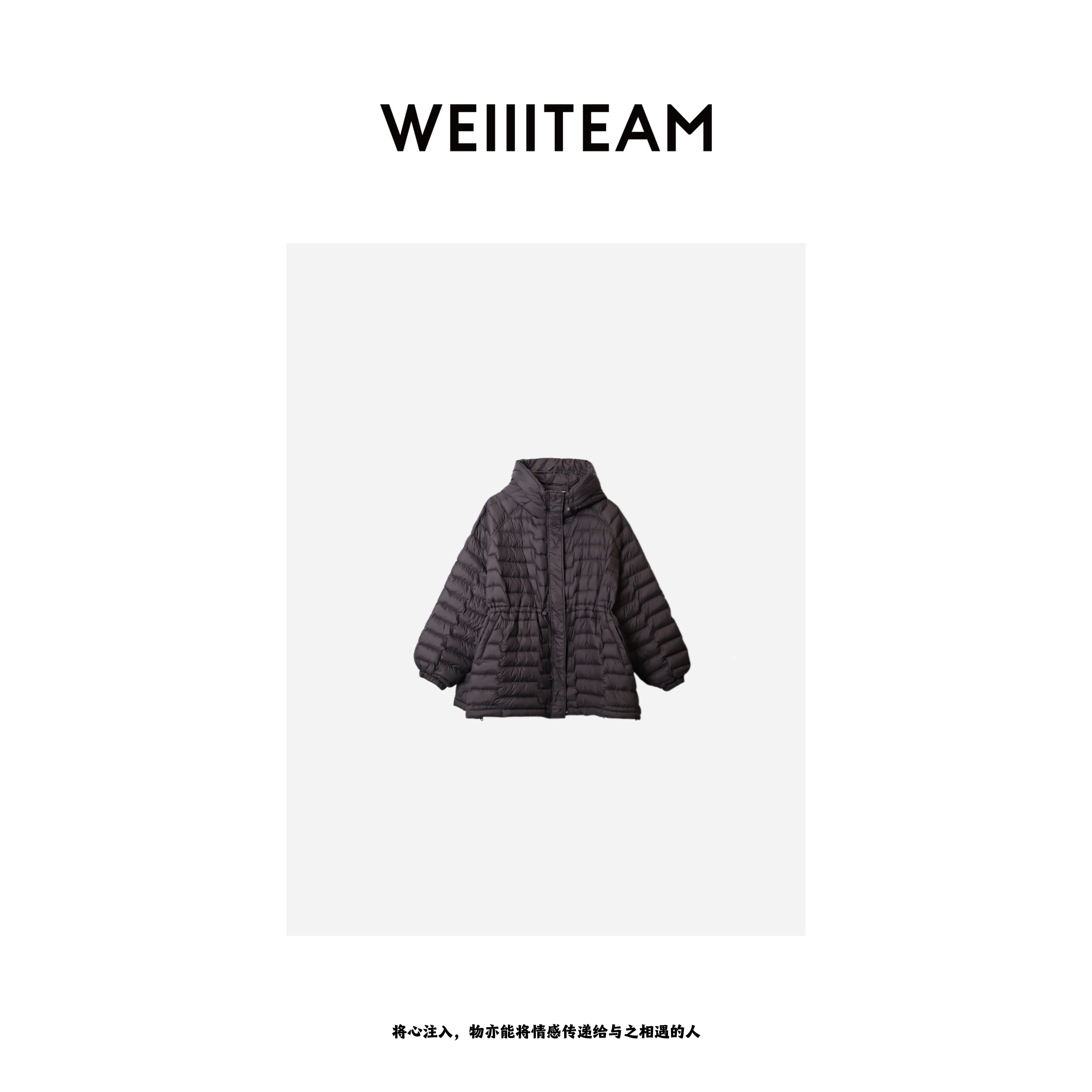 WEIIITEAM “自在态度”抽绳连帽排骨 2502