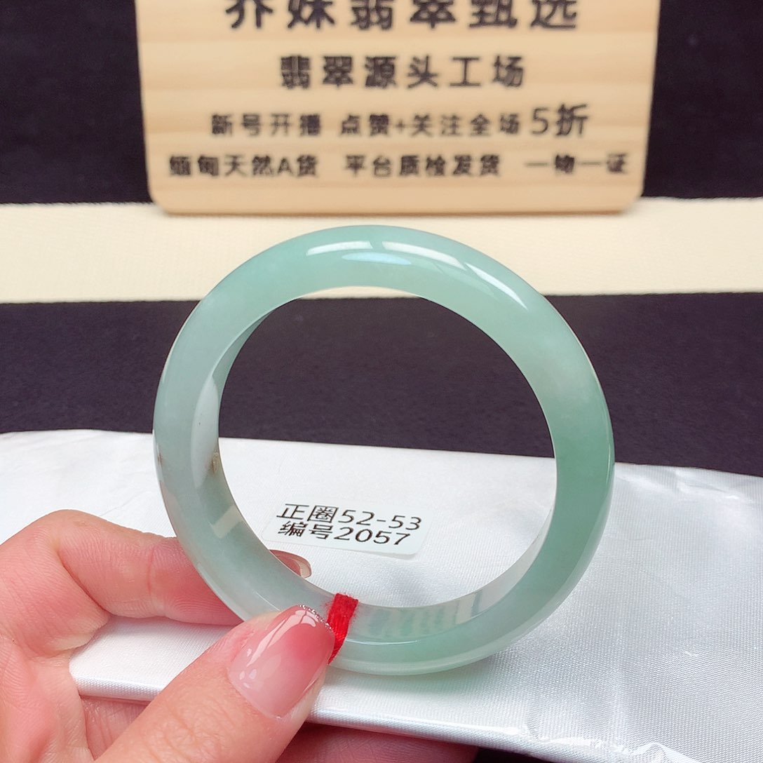 翡翠手镯未镶嵌2057号