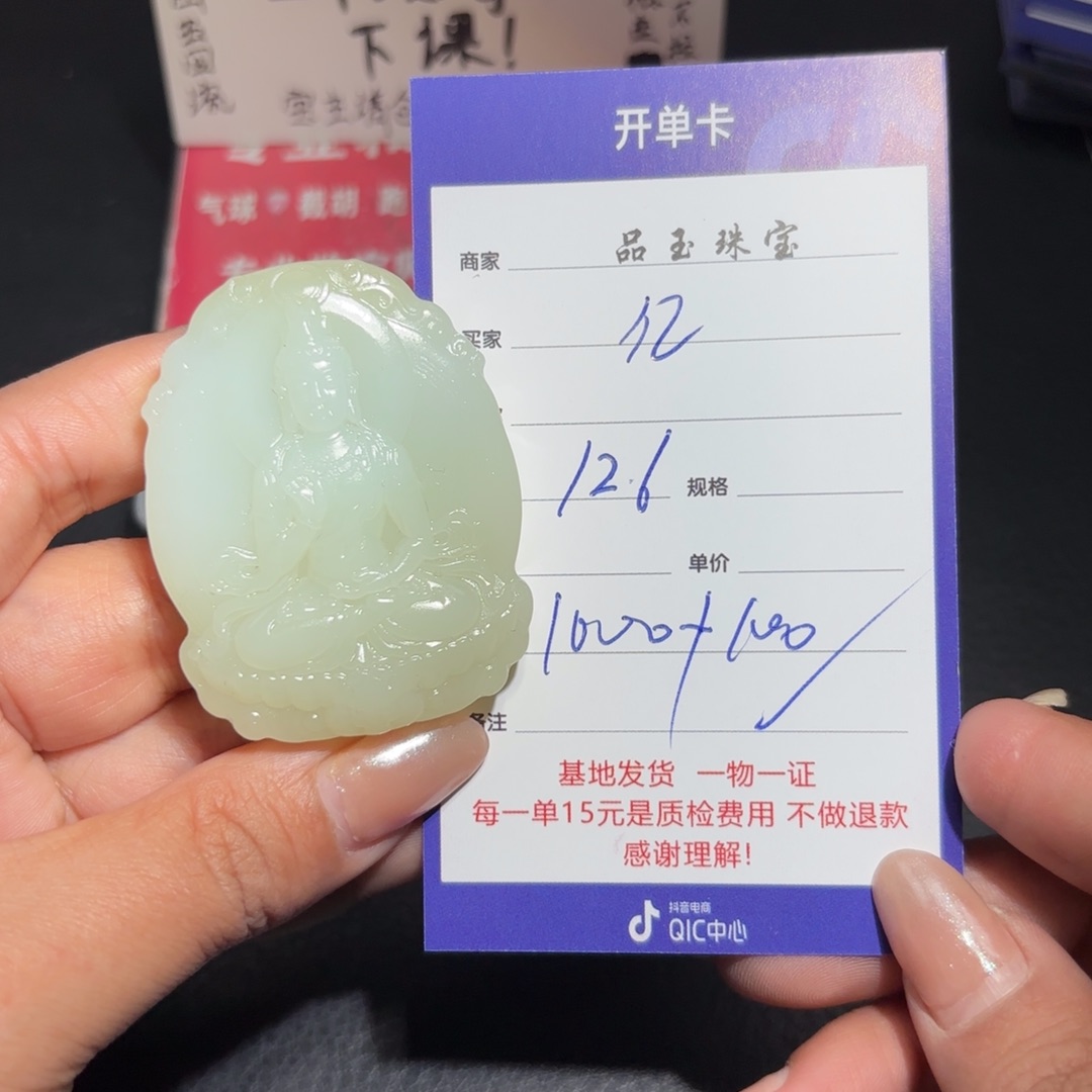 颈饰未镶嵌和田玉亿*年