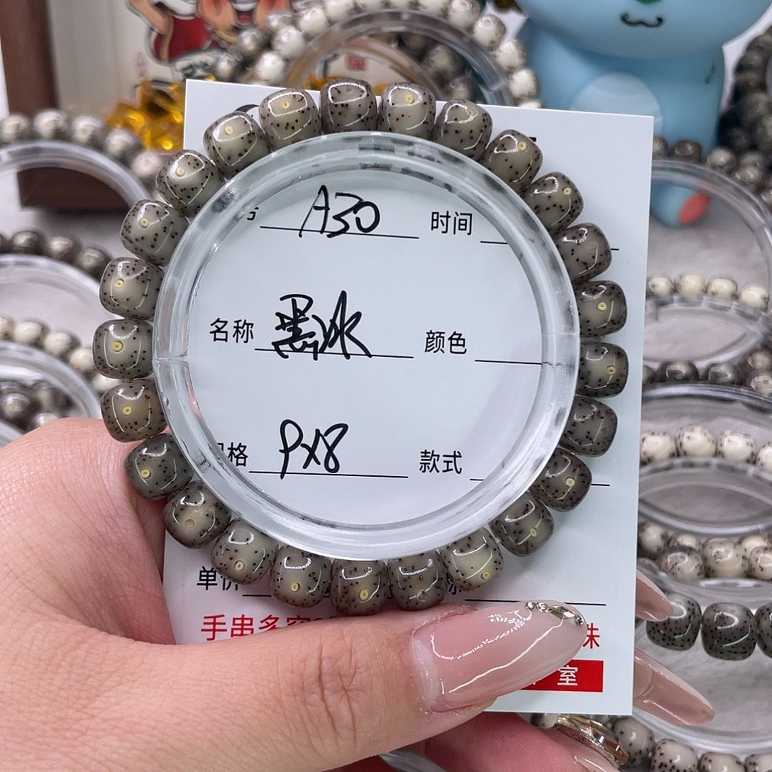 R****星月菩提手串30黑冰