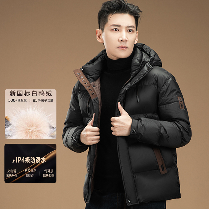 【品牌撤柜】男士新款冬季鸭绒羽绒服轻奢时尚连帽外套蓬松锁温蓄热