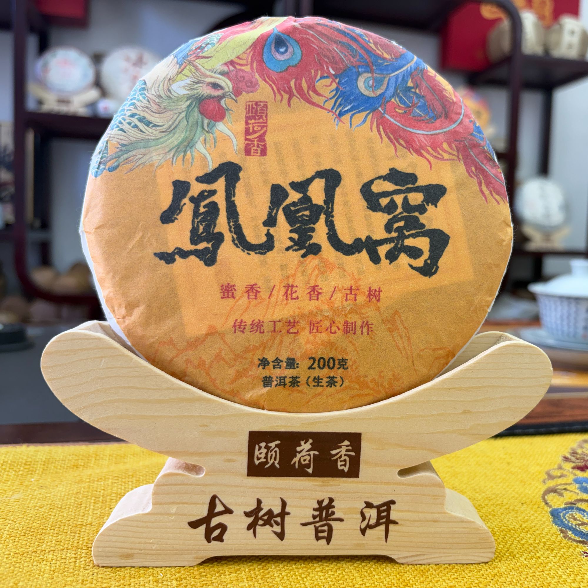 2025年凤凰窝古树生茶