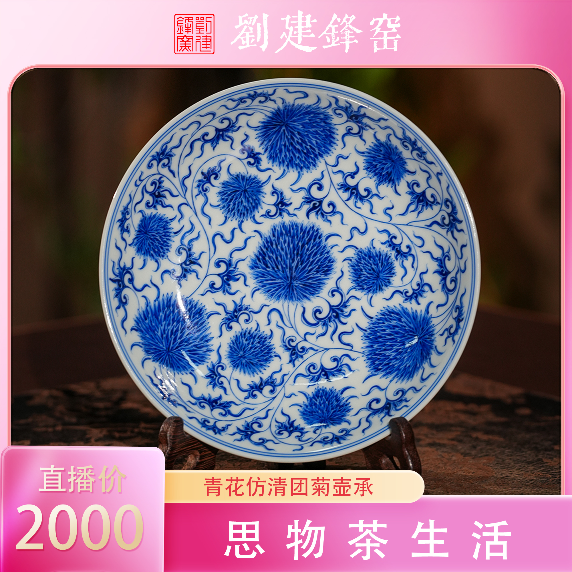 刘建锋窑仿清团菊壶承景德镇手工手绘陶瓷茶器茶道零配