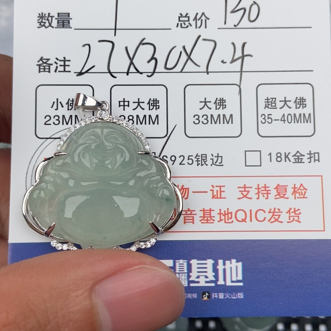 翡翠颈饰未镶嵌吊坠