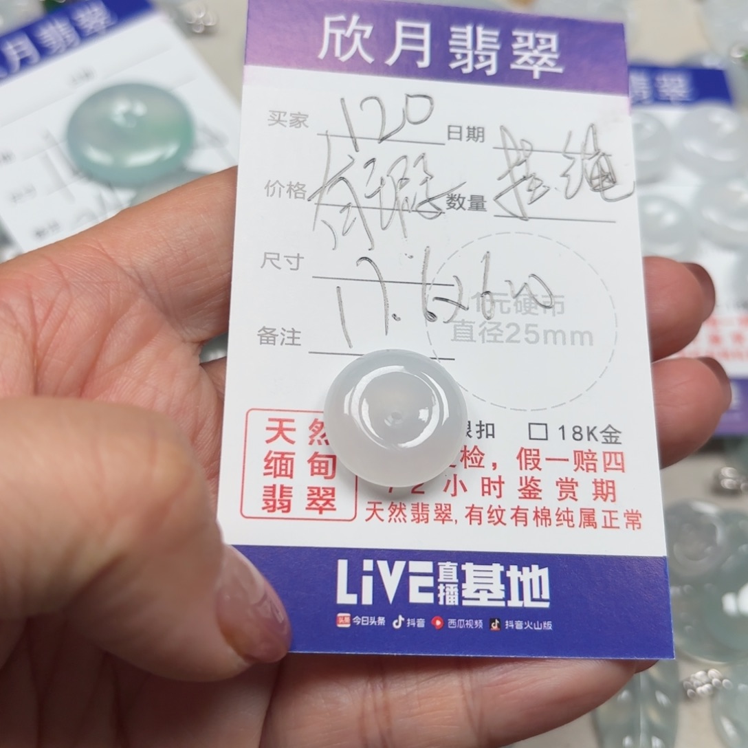 翡翠未镶嵌颈饰天然