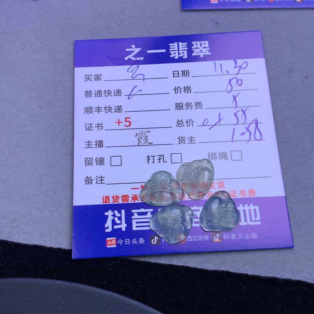 颈饰未镶嵌翡翠杰*哥