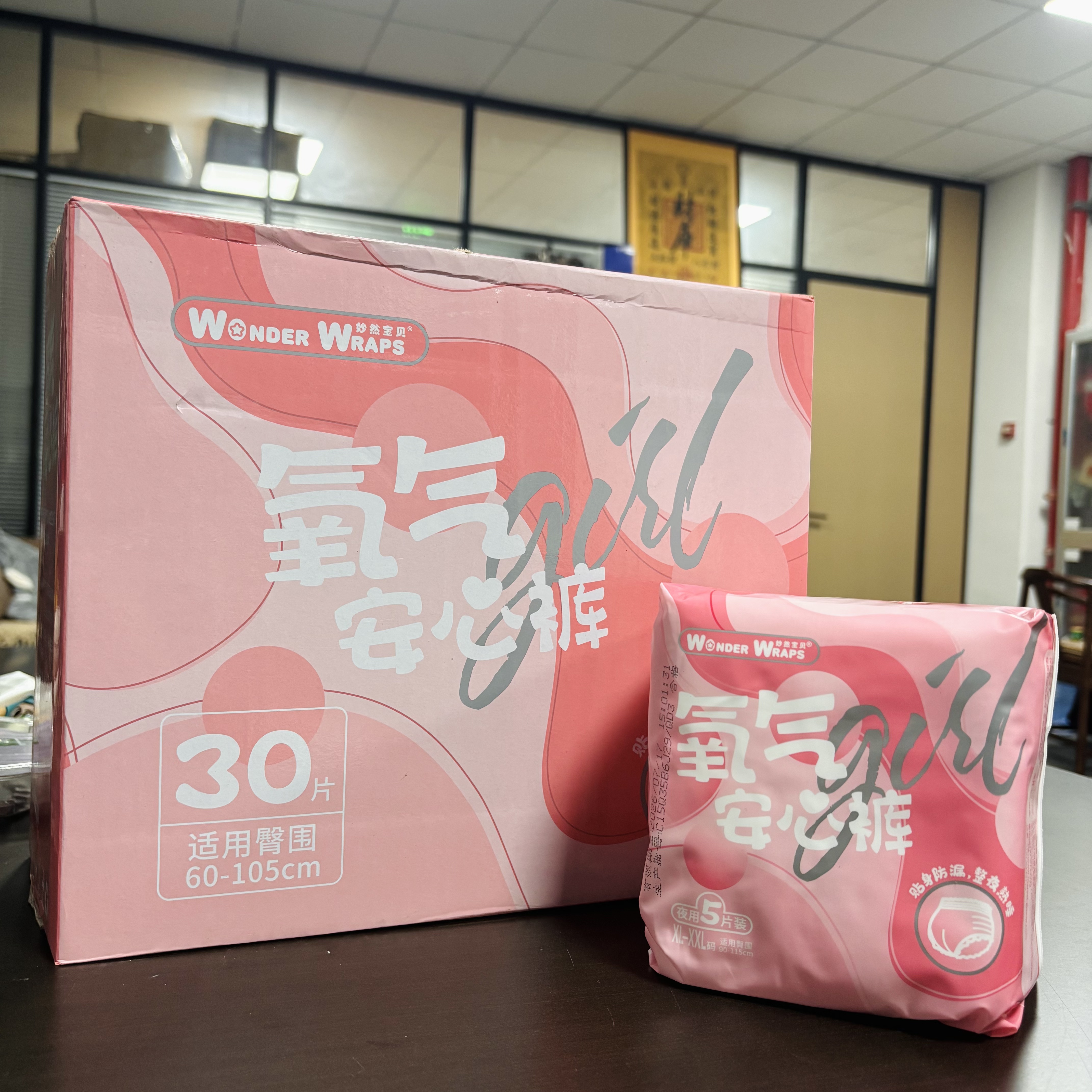 A1SK-女士氧气安心裤安睡裤（限期2026.07.17）