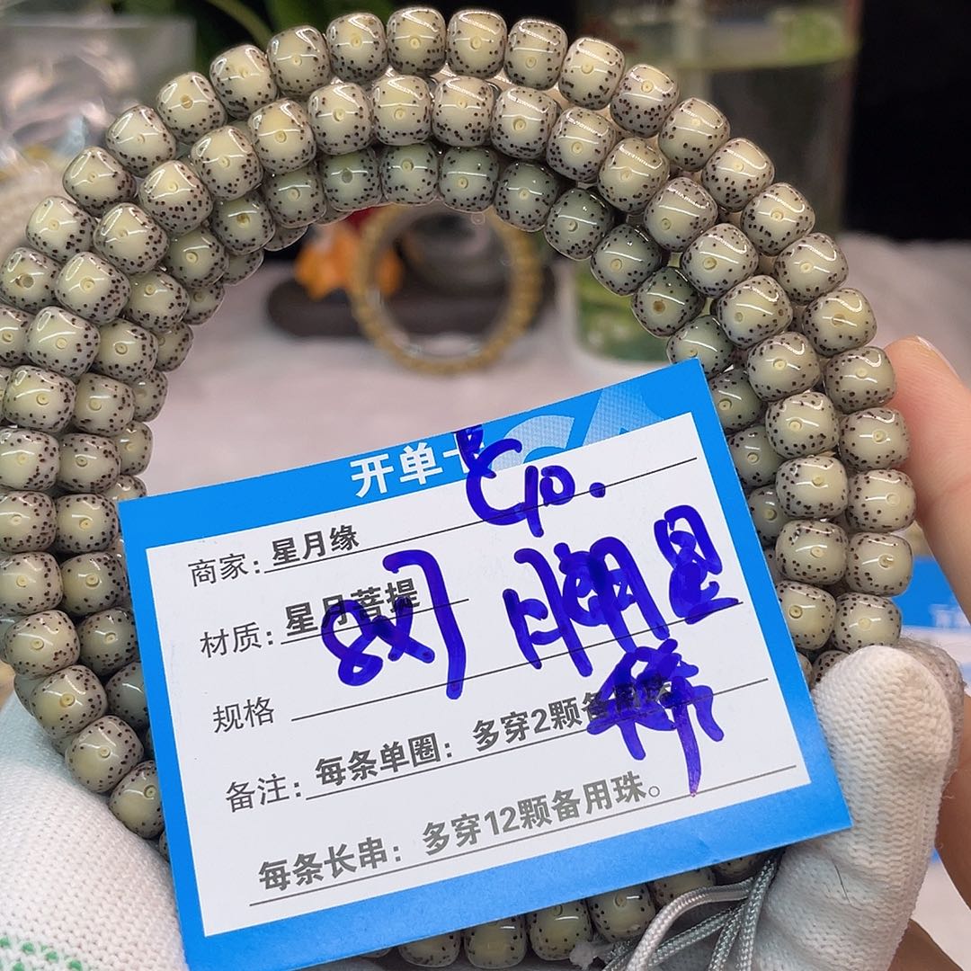 吊坠星月菩提C10:::::::/::