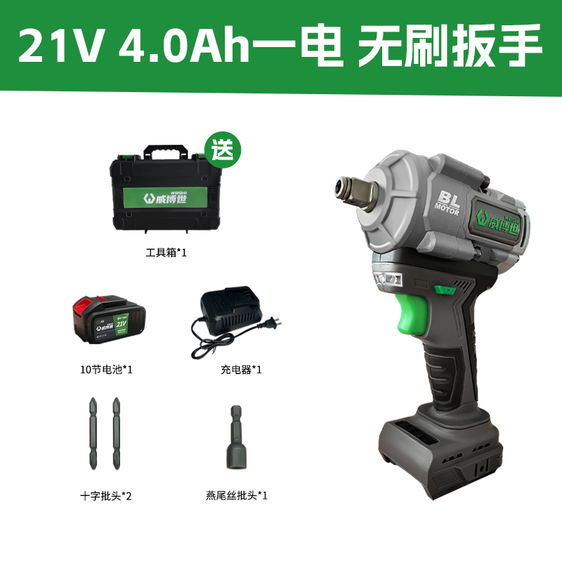 【全铝机头】1000扭【敲击款】2纯铜无刷电扳手（一电10节）