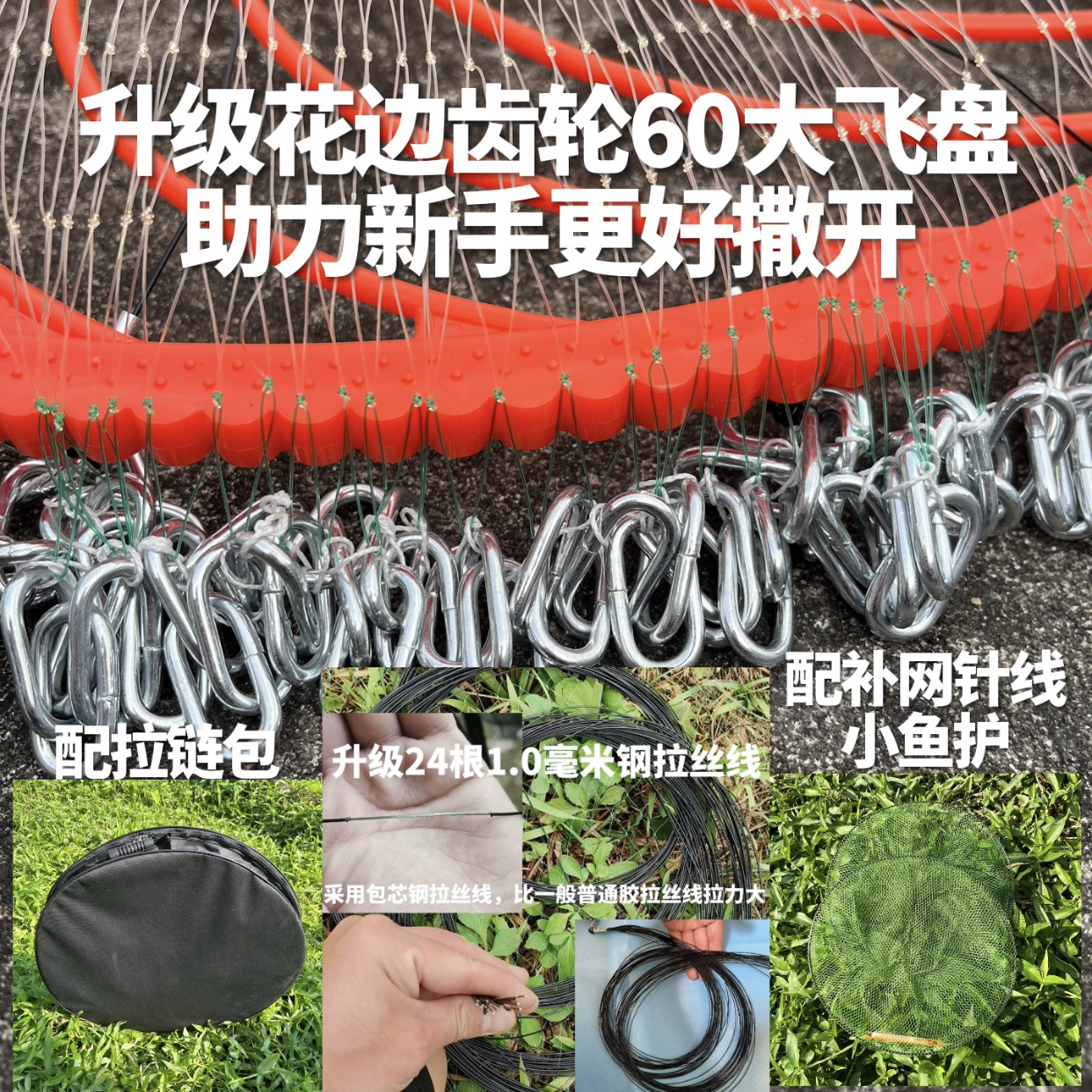 新款升级花边齿轮60大飞盘钢拉丝手抛网手撒网