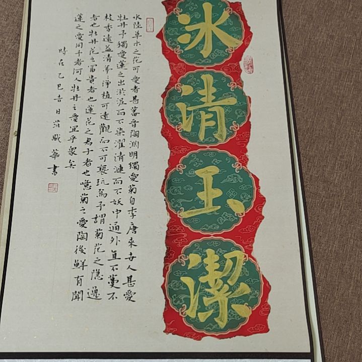 书法庄盛华书法作品