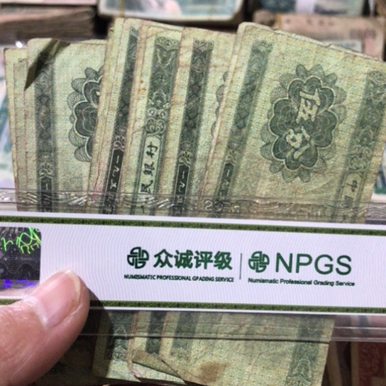 10张退市旧纸币五分随机发货的