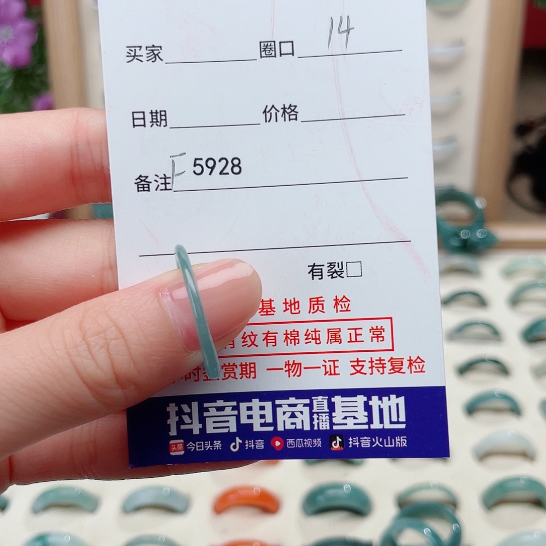翡翠未镶嵌戒指F5928