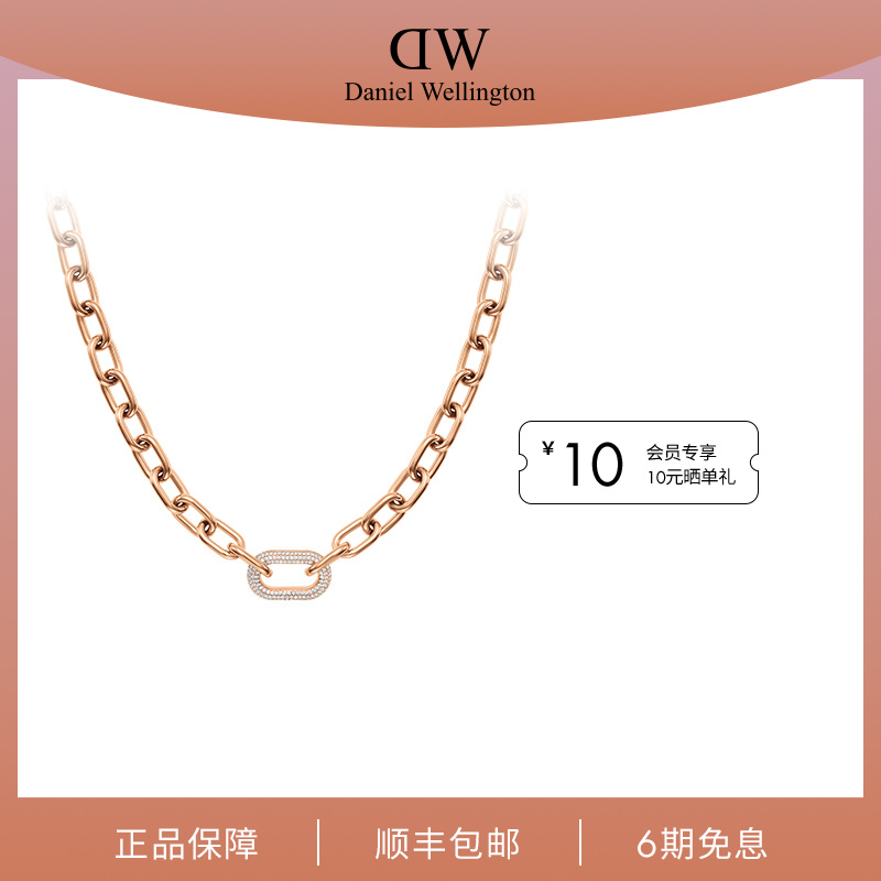 合金项链 【明星同款】dw项链 女款星河系列玫瑰金色环扣项链潮流