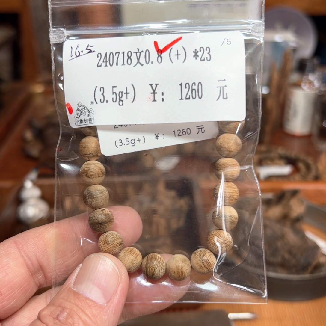 木伍 240718 文0.8*23（3.5g+）