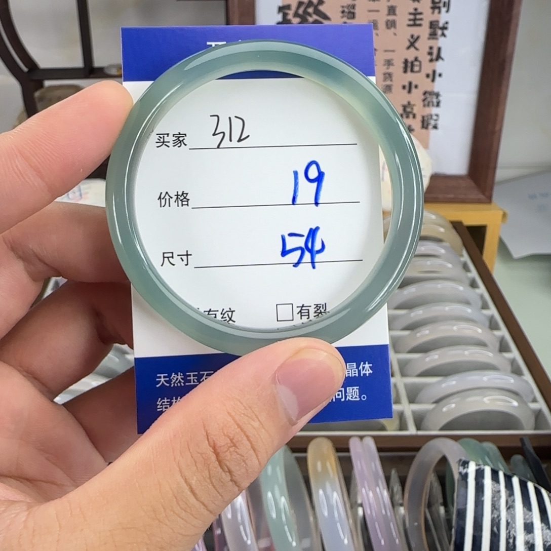 手镯玛瑙/玉髓未镶嵌312