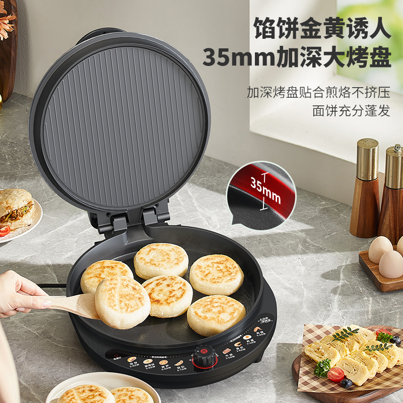 利仁上下火力调节电饼铛LR-J8345(升级款)