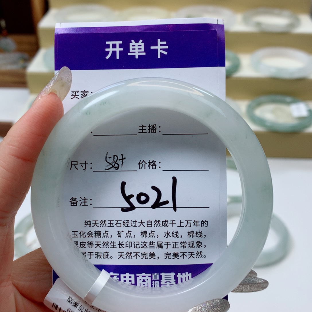 石英质玉手镯未镶嵌