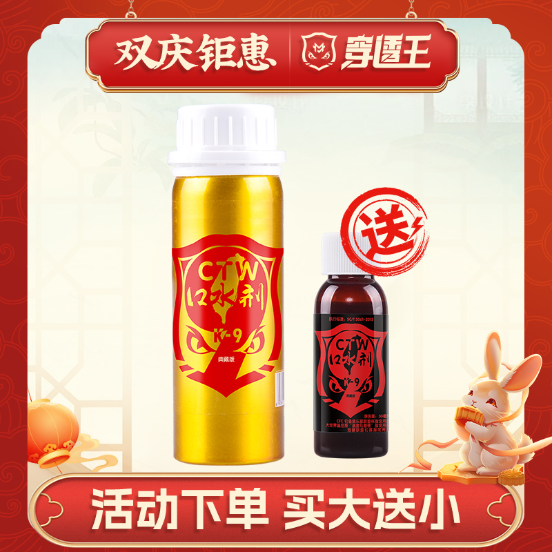 穿透王【中秋浮力】口水剂小黄面黑坑鲤鲫户外垂钓鱼饵添加剂