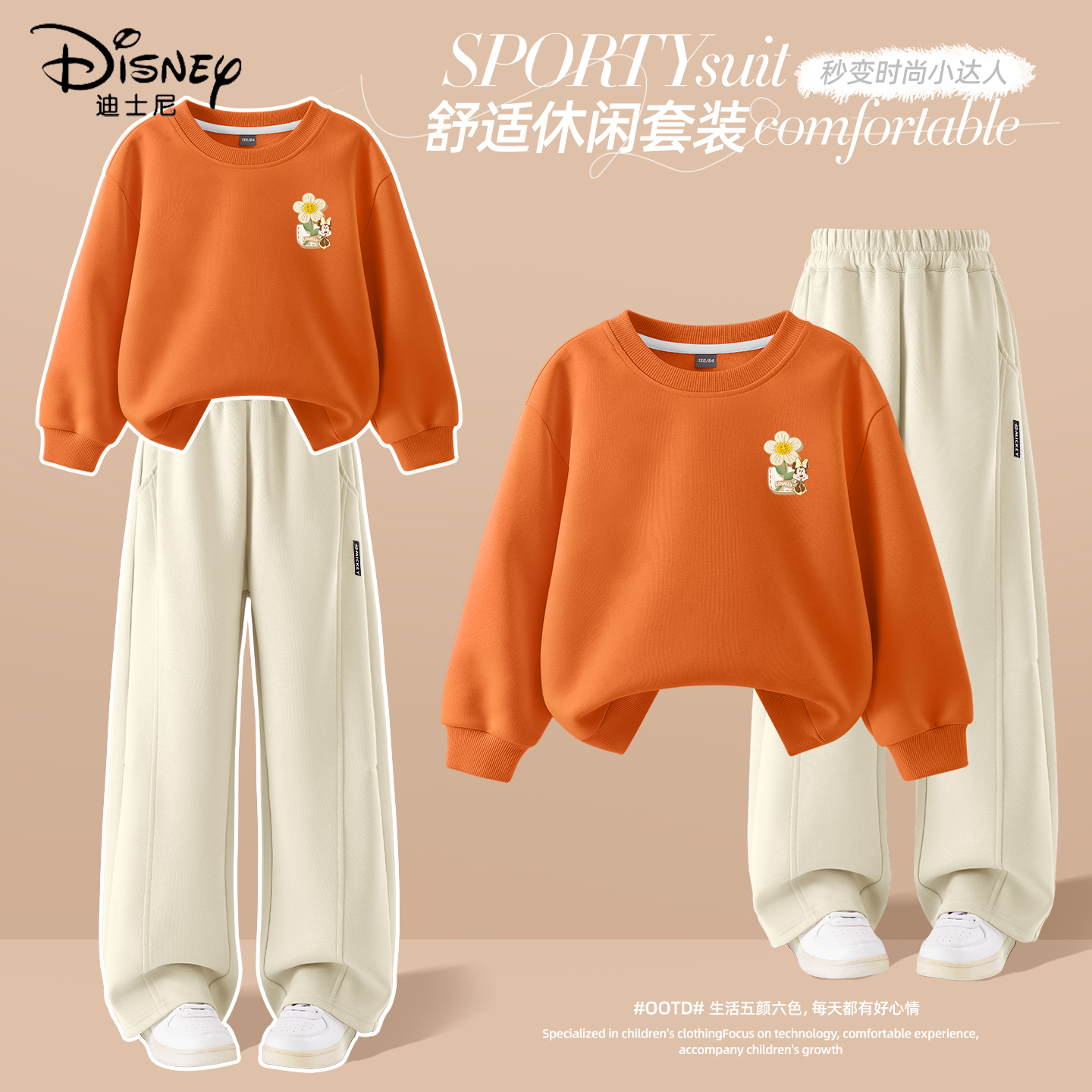 迪士尼女童套装春秋款2025新款中大童薄款女孩服装儿童秋装两件套