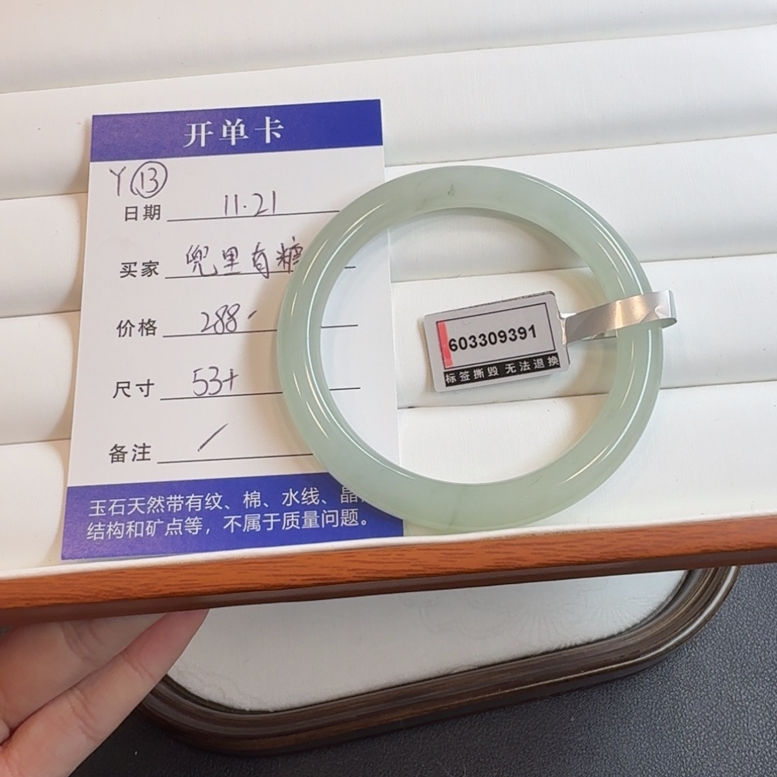 石英质玉未镶嵌手镯