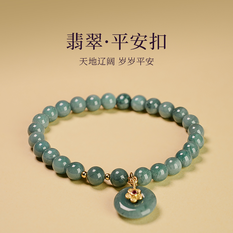 女士古风翡翠轻奢手工绿色翡翠平安扣手链 -5486